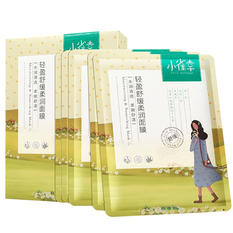 百雀羚小雀幸轻盈舒缓柔润面膜5片装水润舒缓锁水保湿学生正品