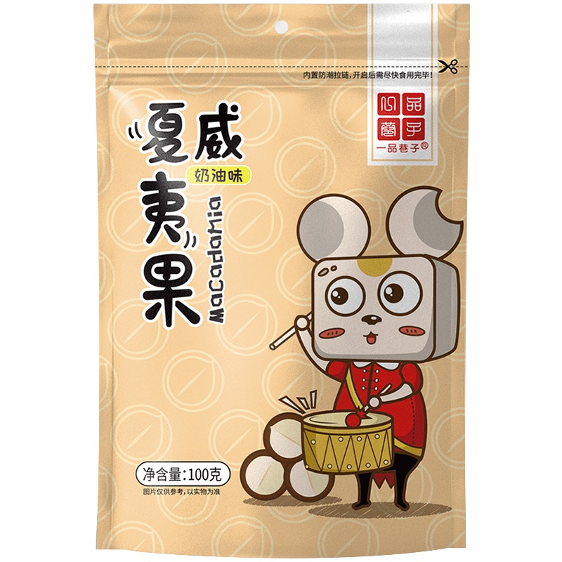 一品巷子 奶油夏果夏威夷果100g*5袋奶油口味坚果夏威夷办公室休闲零小吃货 网红食品