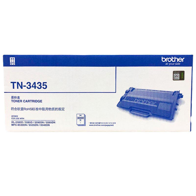 兄弟TN-3435原装粉盒 适用于8535 8530 5595 5590 5585 5580 8540