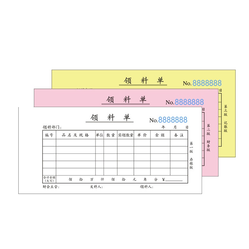 玉禄纸品(YULU PAPER)54K领料单3联20份（3-11）无碳复写收款收据出库入库单送货销货清单10本装