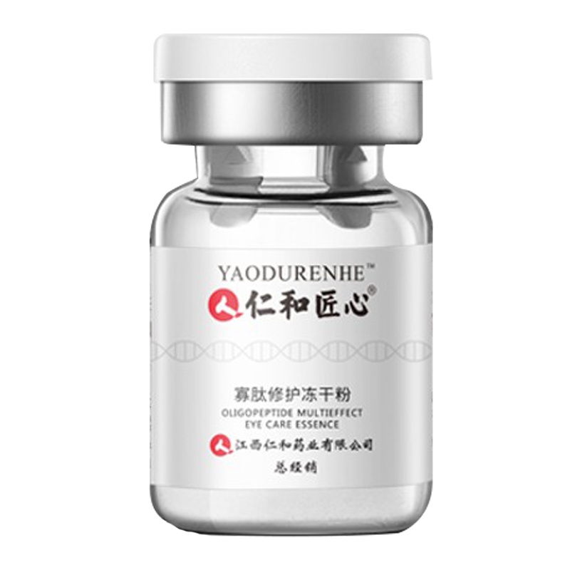 仁和药业冻干粉寡肽原液 安瓶面部寡肽精华液男女士 仁和 3对(6瓶装)