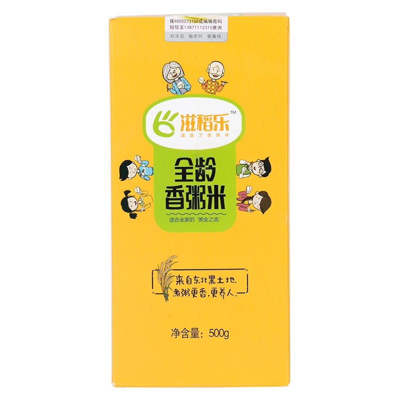 2019新米 滋稻乐全龄香粥米 东北大米儿童老人食用健康米 真空装保鲜大米500g