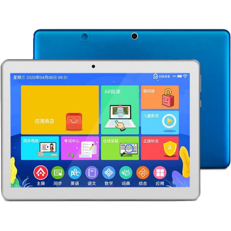 网课版小霸王H11学习机学生平板电脑小学初中高中同步点读家教机