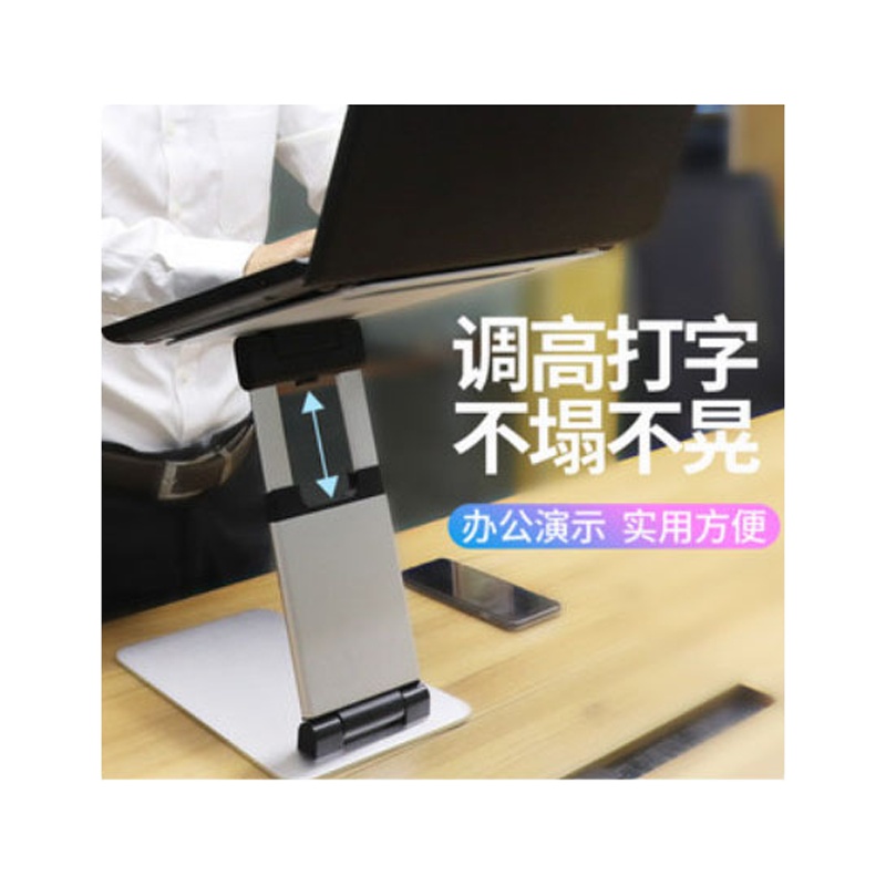 笔记本电脑升降支架 折叠式 可调节 笔电17寸