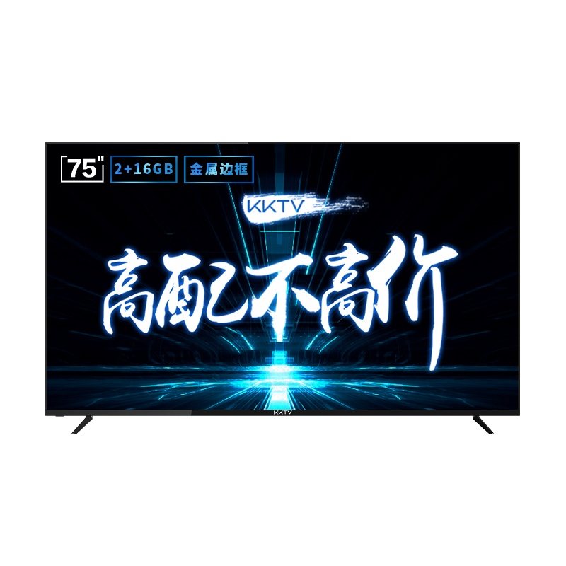 康佳KKTV U75K6 75英寸 4K超高清大屏 投屏功能 16G大内存 36核芯片 64位处理器平板液晶电视