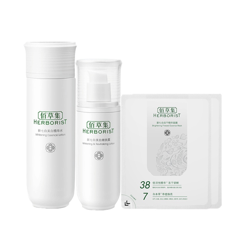 佰草集遇见.21周年新七白限量礼盒(精华水+嫩肤露+冻干面膜) 白皙提亮面部护肤品水乳液套装面膜洁面女