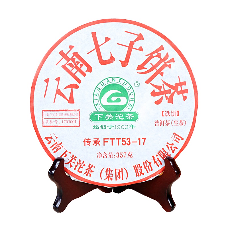 茶窝茶叶 下关普洱茶 生茶 2017年FTT53-17 普洱生茶饼茶 357克/饼 云南七子饼茶生茶普洱