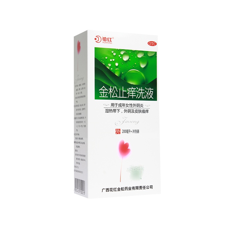花红 金松止痒洗液 200ml 外阴炎 外阴瘙痒 皮肤瘙痒