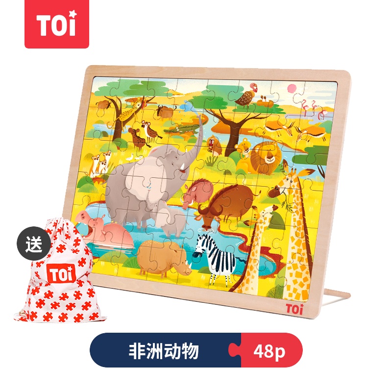 TOI图益儿童经典木质拼图48片非洲动物益智玩具宝宝早教男孩女孩2-3-4-5岁生日六一礼物