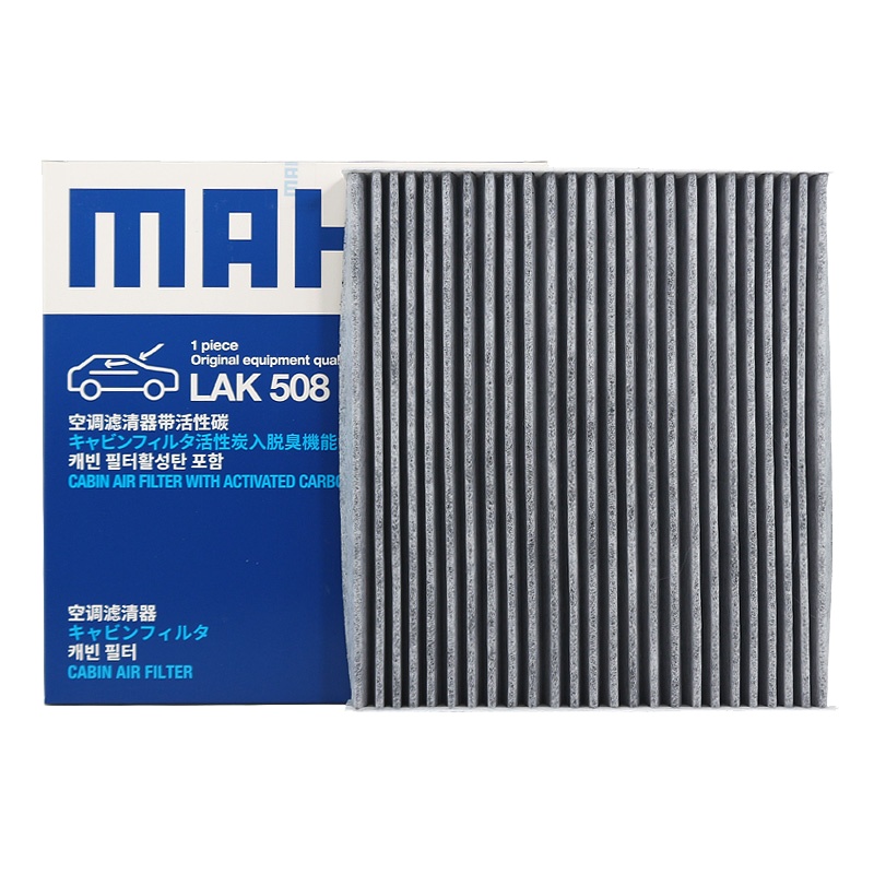 马勒(MAHLE)活性炭空调滤LAK508适配奔腾B50/B70/B90/X80/马自达6/CX-7/睿翼/长城C30