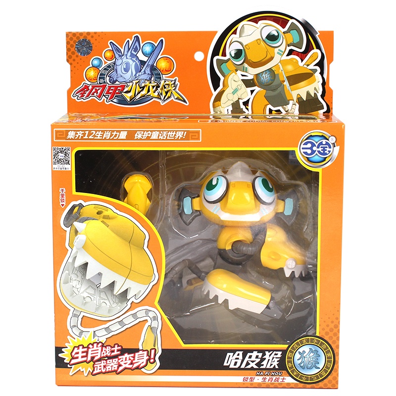 三宝钢甲小龙侠玩具12生肖战士变形机器人大号豪华版鼠来宝 豪华版哈皮猴150107
