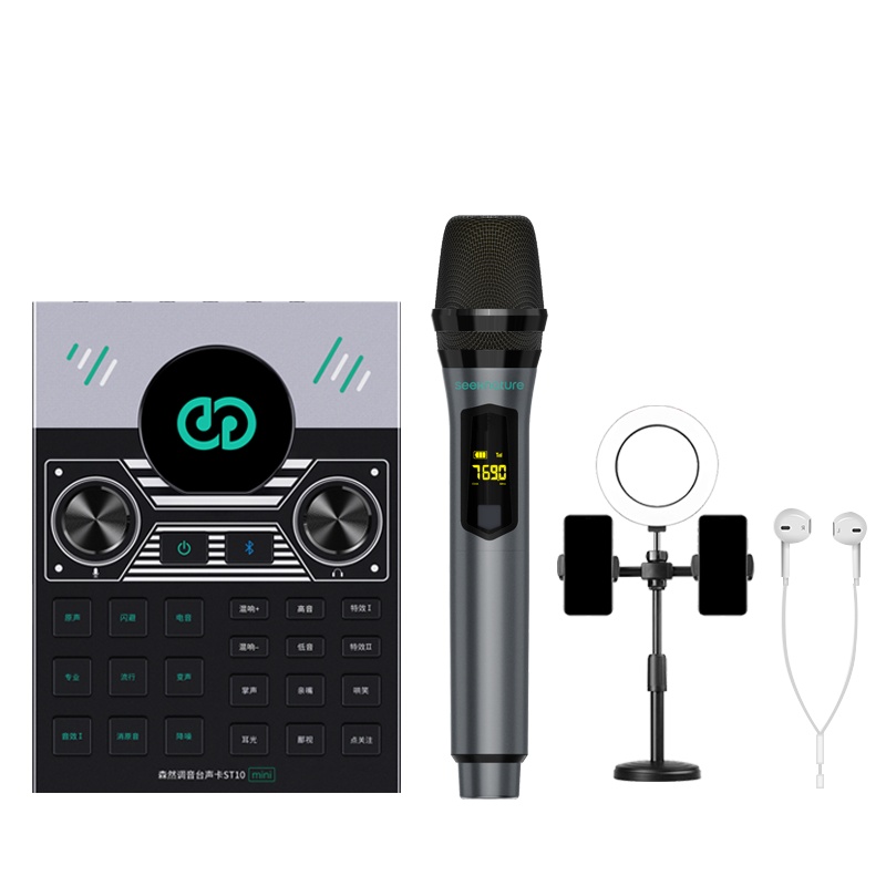 森然ST10mini+无线森然U10声卡套装手机直播电脑抖音主播唱歌k歌录音直播设备全套电容麦克风唱吧全民神器话筒