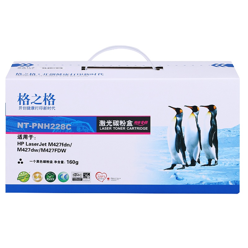 格之格NT-PNH228C硒鼓 黑色 适用于惠普M427fdn M427dw M427FDW