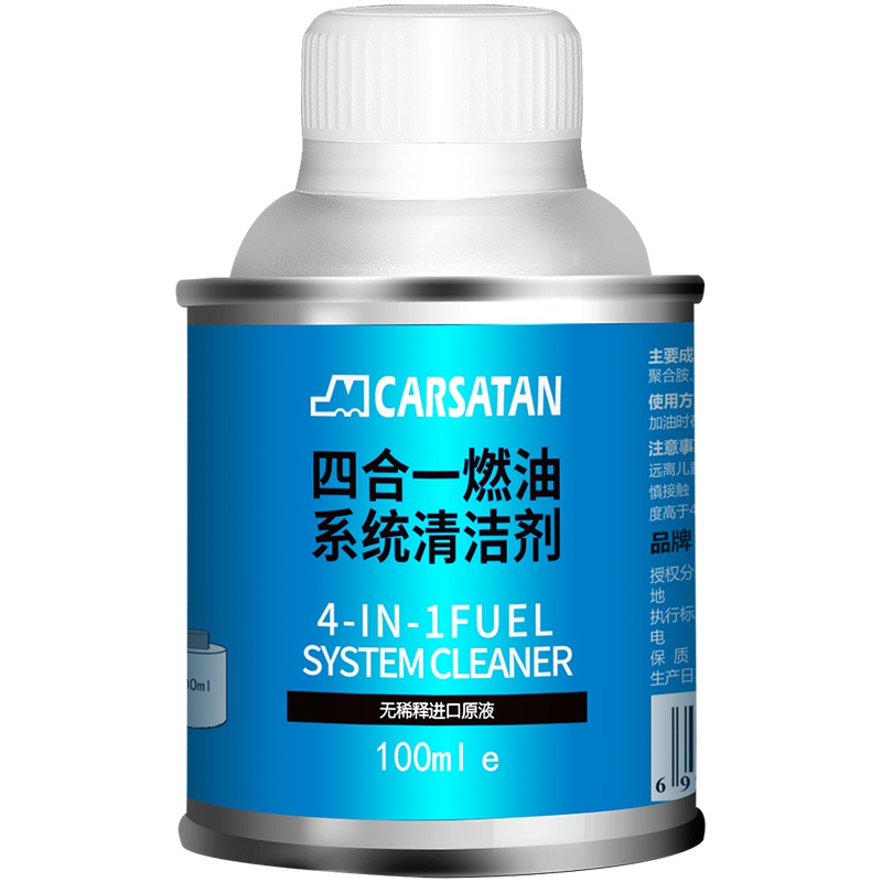 车魔进口原液 除积碳燃油宝 汽油添加剂 四合一