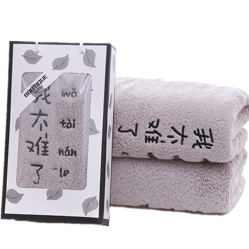 斜月三星抖音热门俗语纯棉礼盒毛巾 洗脸巾足重120g 新疆长绒有机棉