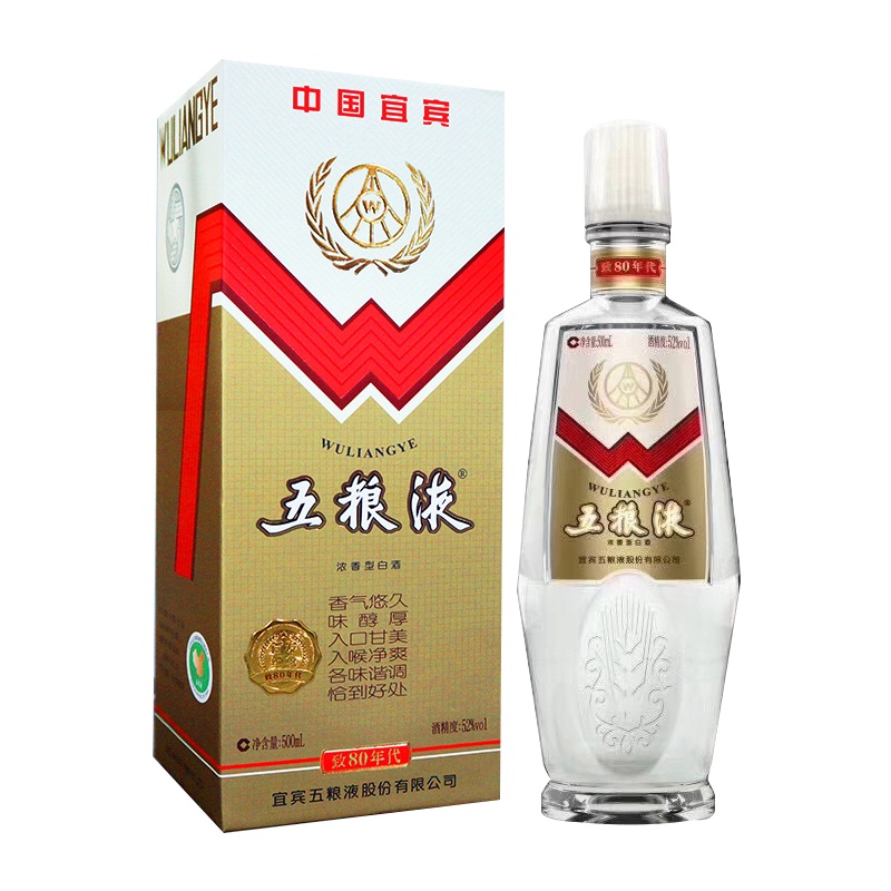 52度五粮液500ml 致80年代 白酒 单瓶装