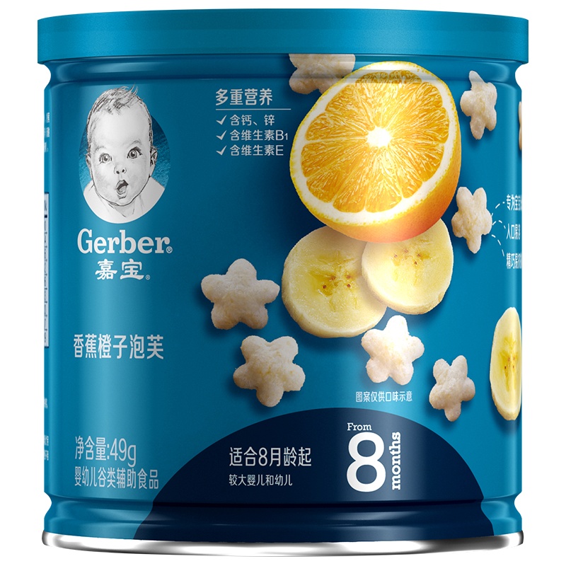 嘉宝(Gerber) 宝宝零食 婴儿辅食 香蕉橙子泡芙 星星米饼 婴幼儿磨牙饼干49g(8月龄以上)