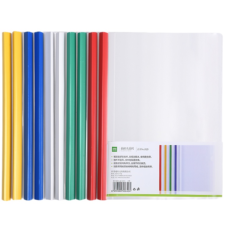 递乐 加厚A4透明抽杆夹/文件夹/拉杆夹/报告夹 办公用品文具10个装可自制防护面罩 1425混色