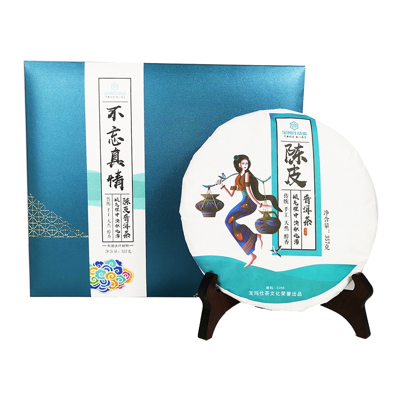 宝玛仕茶文化茶叶茶礼陈皮普洱茶养生茶新会陈皮普洱茶熟茶饼茶