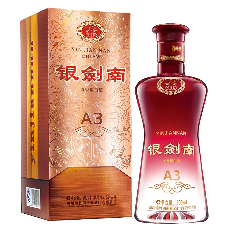 剑南春 银剑南A3 52度 500ml