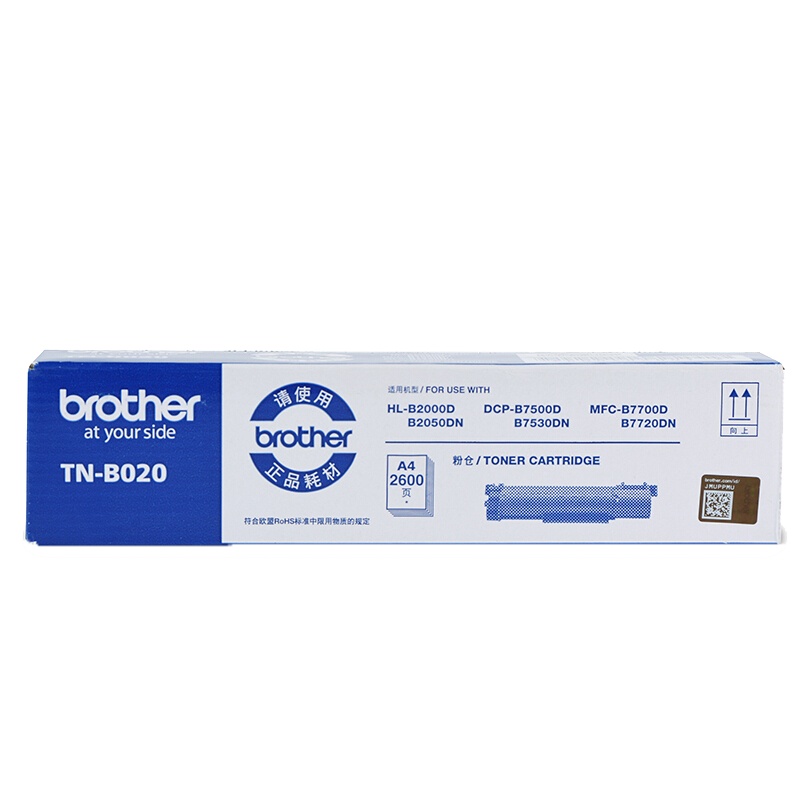 兄弟(brother) TN-B020 原装粉盒