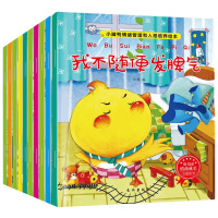 小脚鸭情绪管理和人格培养绘本(10册) 孙静 著 著 少儿 文轩网