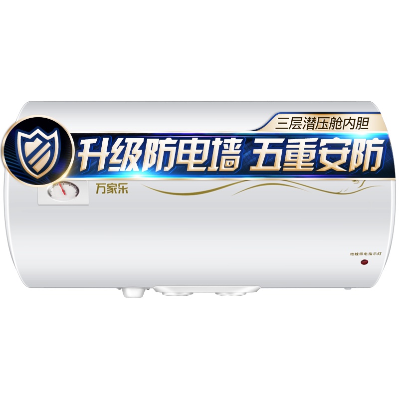 万家乐 55升热水器电热水器 1800w大功率速热 升级版下潜加热 D55-GHS
