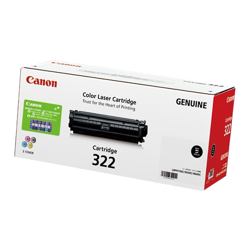 HENGFAT 适用于佳能 CRG-322II BK 黑色 硒鼓适用于(9100Cdn)