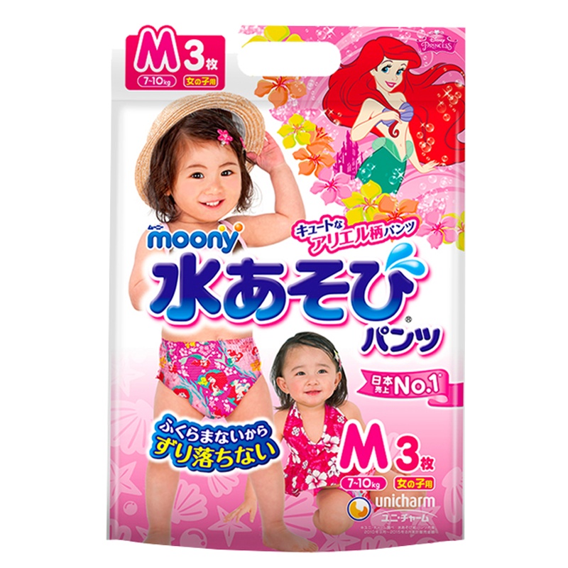 尤妮佳(MOONY) 游泳纸尿裤 女宝 M 3片