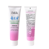 郁美净(YUMEIJING) 洁面乳 清凉型 郁美净鲜奶润白洁面乳120g(清凉型)