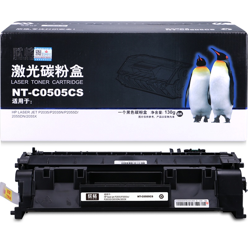 欣格 CE505A 硒鼓 NT-C0505CS 适用惠普 P2035 P2035n P2055D 2055DN 型号