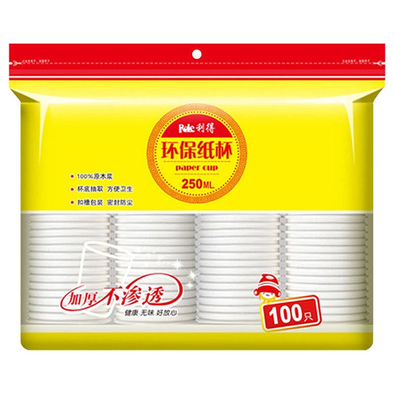 利得加厚 一次性杯子 中号250ml加厚 纸杯100只装 加厚防烫杯子