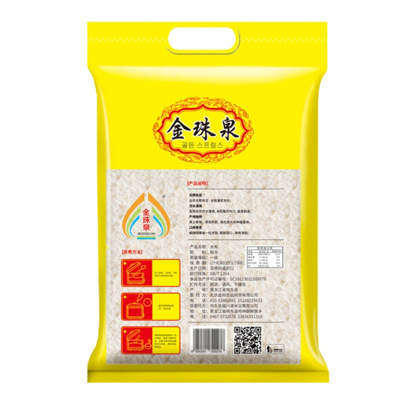 东北长粒香米民族品牌金珠泉5公斤装