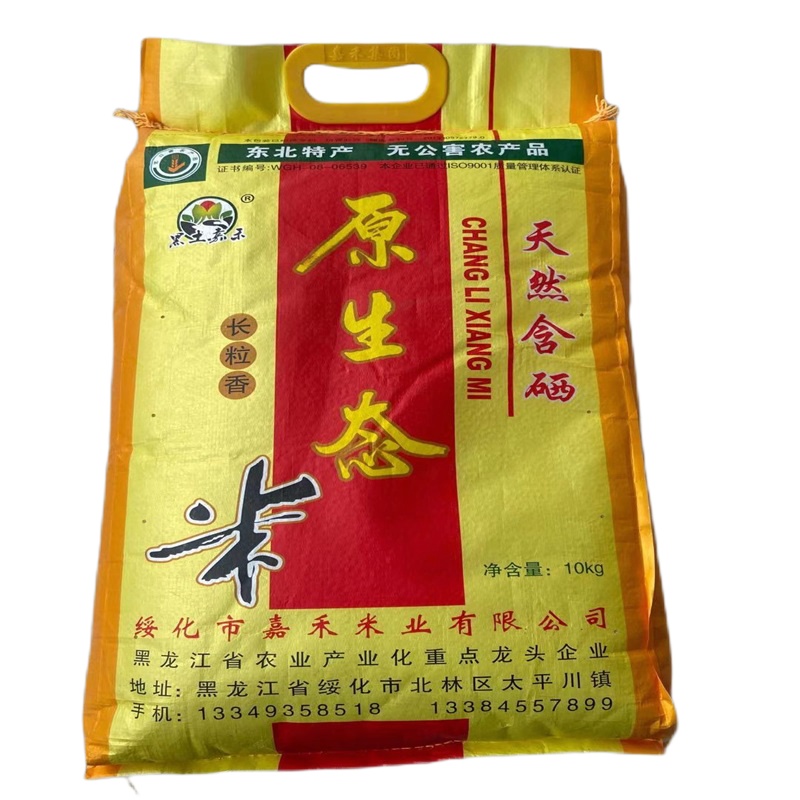 嘉禾含硒香米 10kg/件