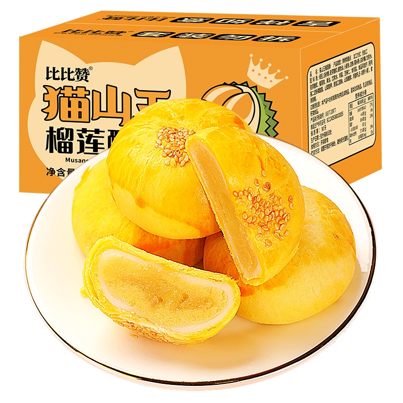 欧贝拉猫山王榴莲酥300g饼早餐面包整箱零食小吃糕点休闲网红食品