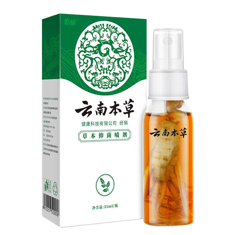 云南本草腳氣喷剂止痒膏脱皮脚丫脚臭脚痒泡脚烂抑菌杀菌除水泡型 云南本草抑菌喷剂(含参)一盒