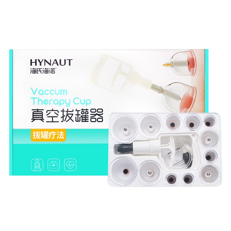 海氏海诺非玻璃拔罐器真空拔罐枪家用全套抽气式祛湿火罐艾灸一体一套