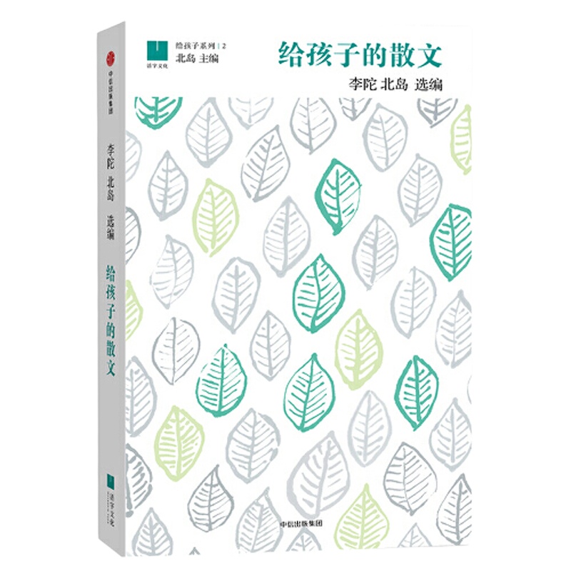 给孩子的散**(给孩子系列02)