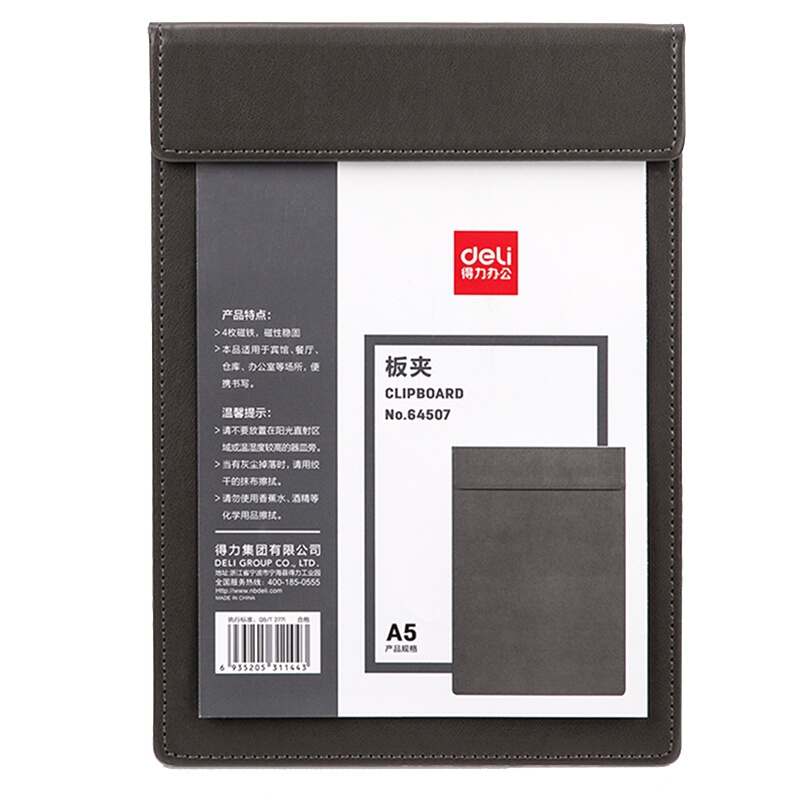 得力(deli)64506 A4皮质板夹 黑色 书写垫板 会议夹磁性文件夹报告夹 资料夹 强力夹 收纳夹 办公文具