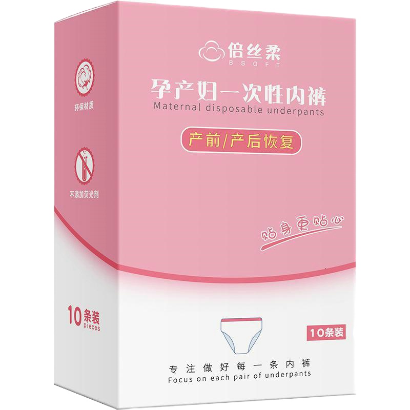 倍丝柔(BSOFT)10条装一次性纸内裤女士孕妇 产妇无纺布双层棉底裆内裤