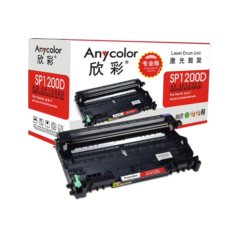 欣彩 SP1200鼓架 专业版 AR-SP1200D 适用理光 P1200 Ricoh SP1200 不含粉盒