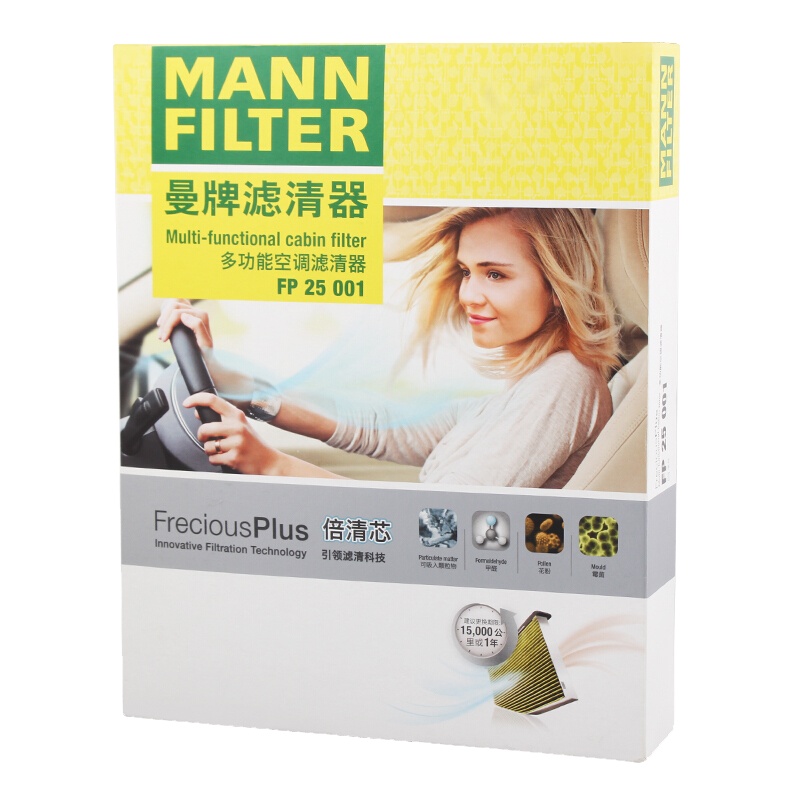 曼牌(MANN)多效空调滤FP25001适配宝马1系/2系/3系/3系GT/4系