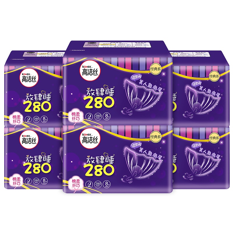 高洁丝 放肆睡280绵柔纤巧6包*8片共48片组合 女生姨妈巾夜用卫生巾