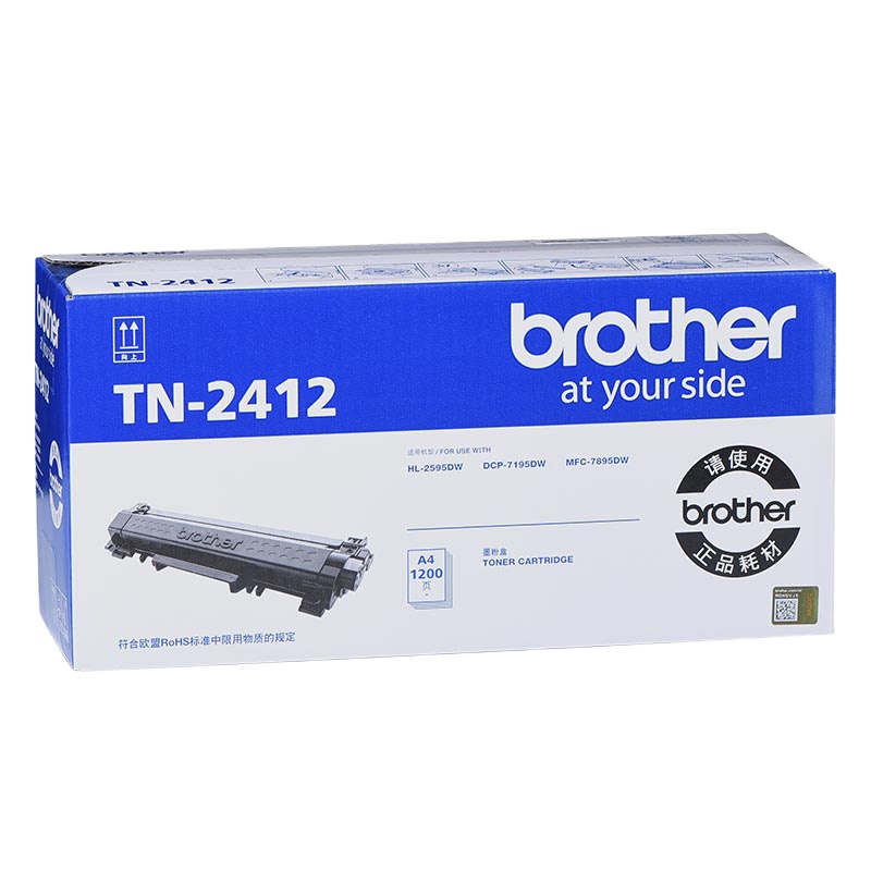 兄弟(brother)TN-2412原装墨粉盒 适用DCP-7195DW MFC-7895DW HL-2595DW