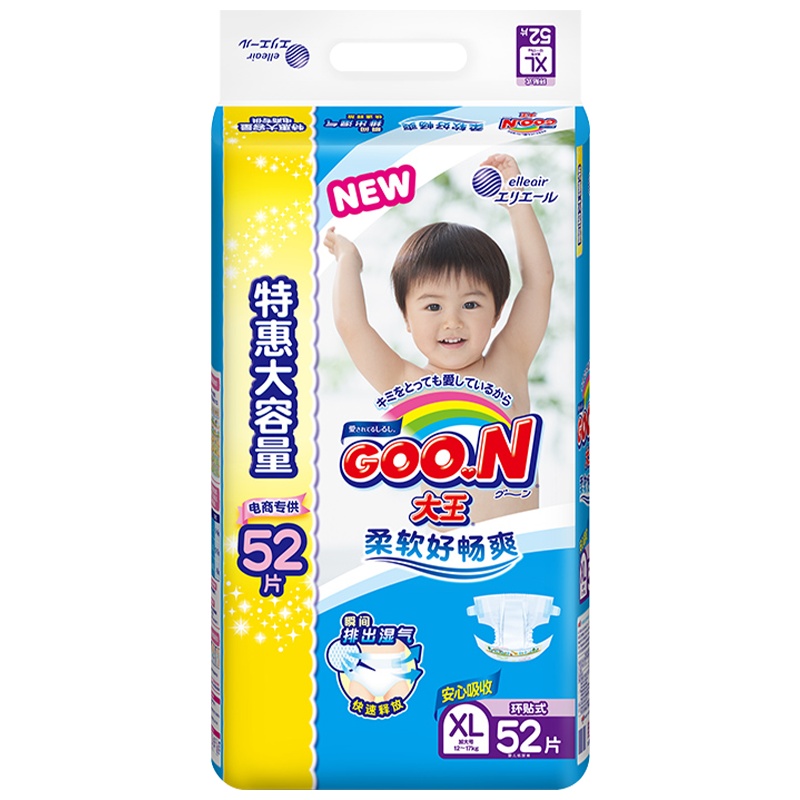 大王(GOO.N)维E纸尿裤XL号50片特大码环贴式婴幼儿通用尿不湿