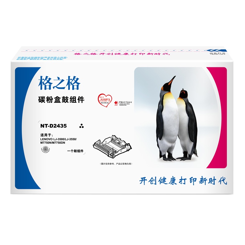 格之格(G&G)NT-D2435鼓组件LD2435 适用联想Lenovo LJ-3500/LJ-3550/M7750N/