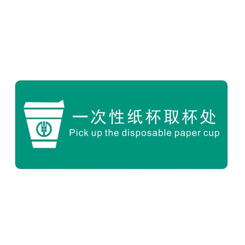 天章办公 提示牌 定制展示提示牌 换水日期牌*3 PVC材料背胶 120mm*50mm 绿色 1组