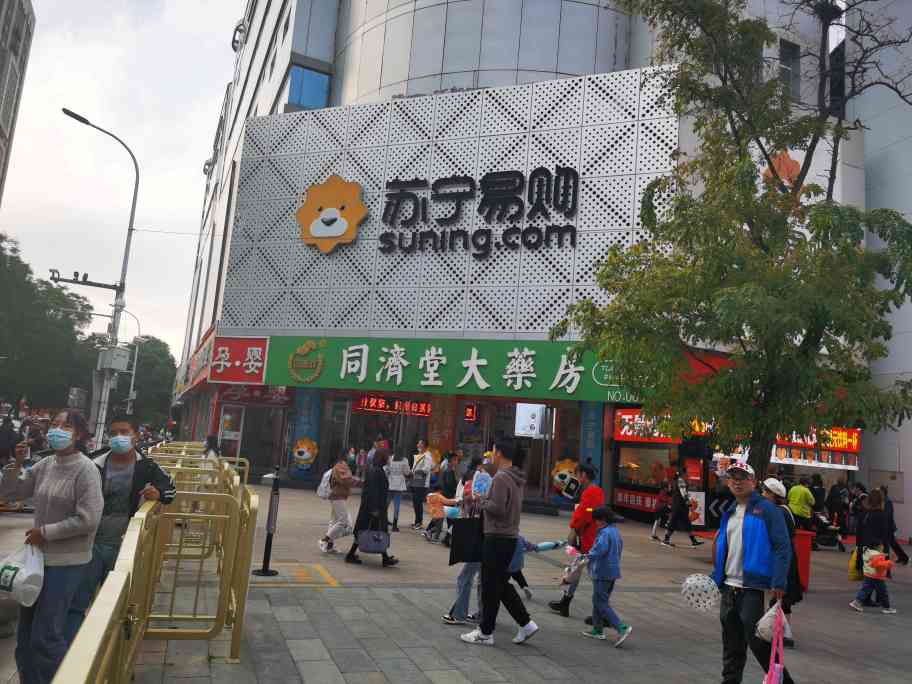 苏宁易购银川步行街店
