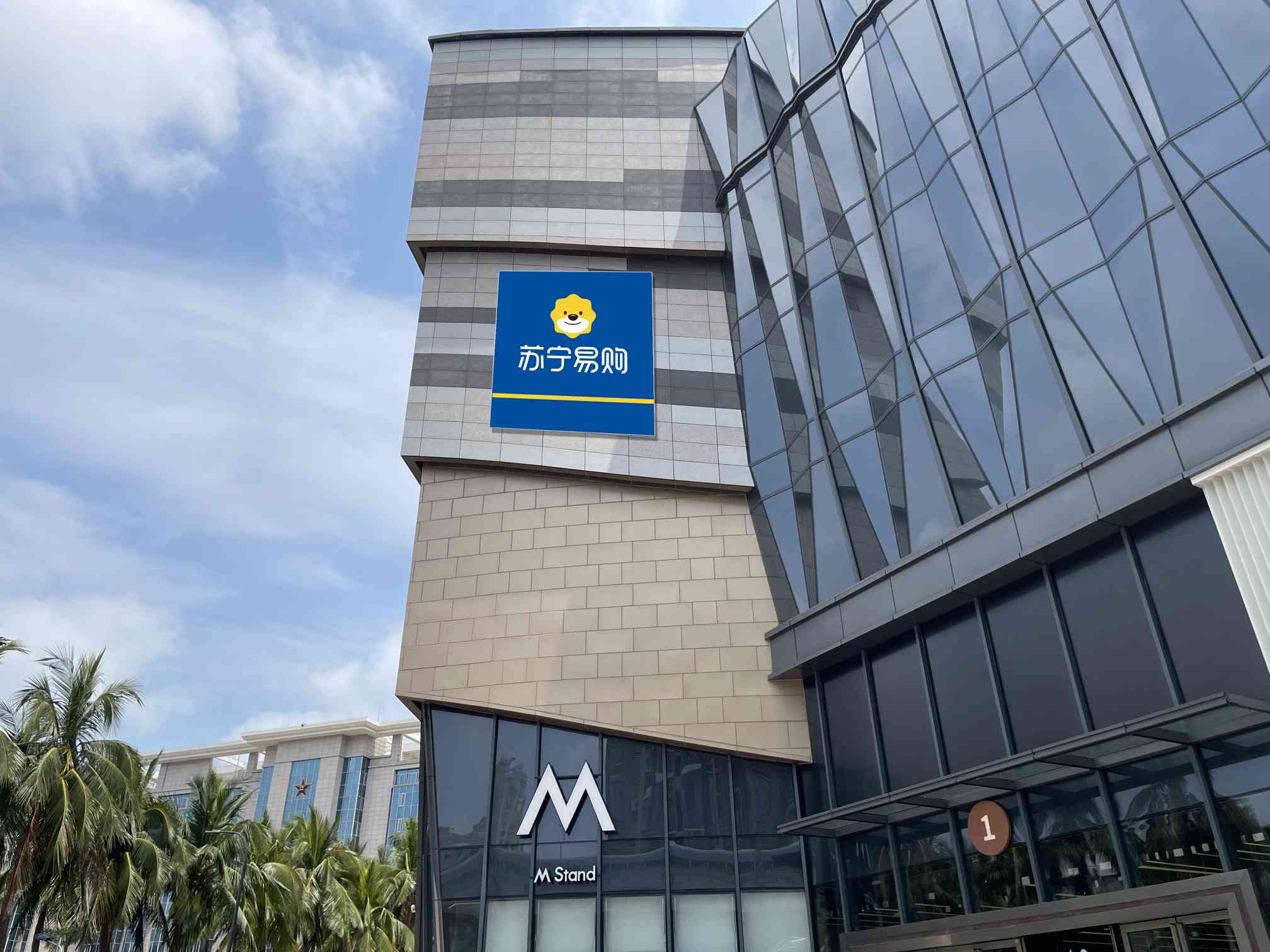 苏宁易购Suning Home海口王府井海垦广场店