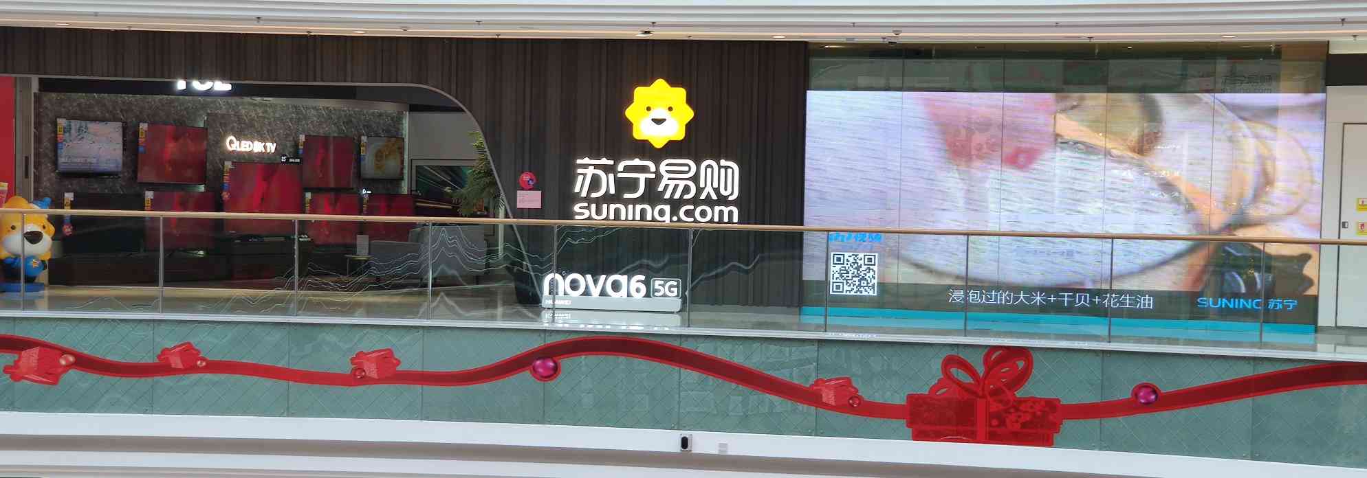苏宁易购乌鲁木齐经开万达店